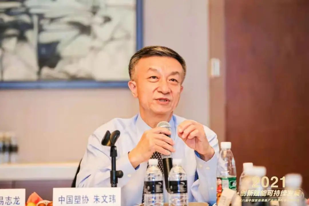 第八届中国聚酯薄膜技术与市场研讨会在南京隆重举行